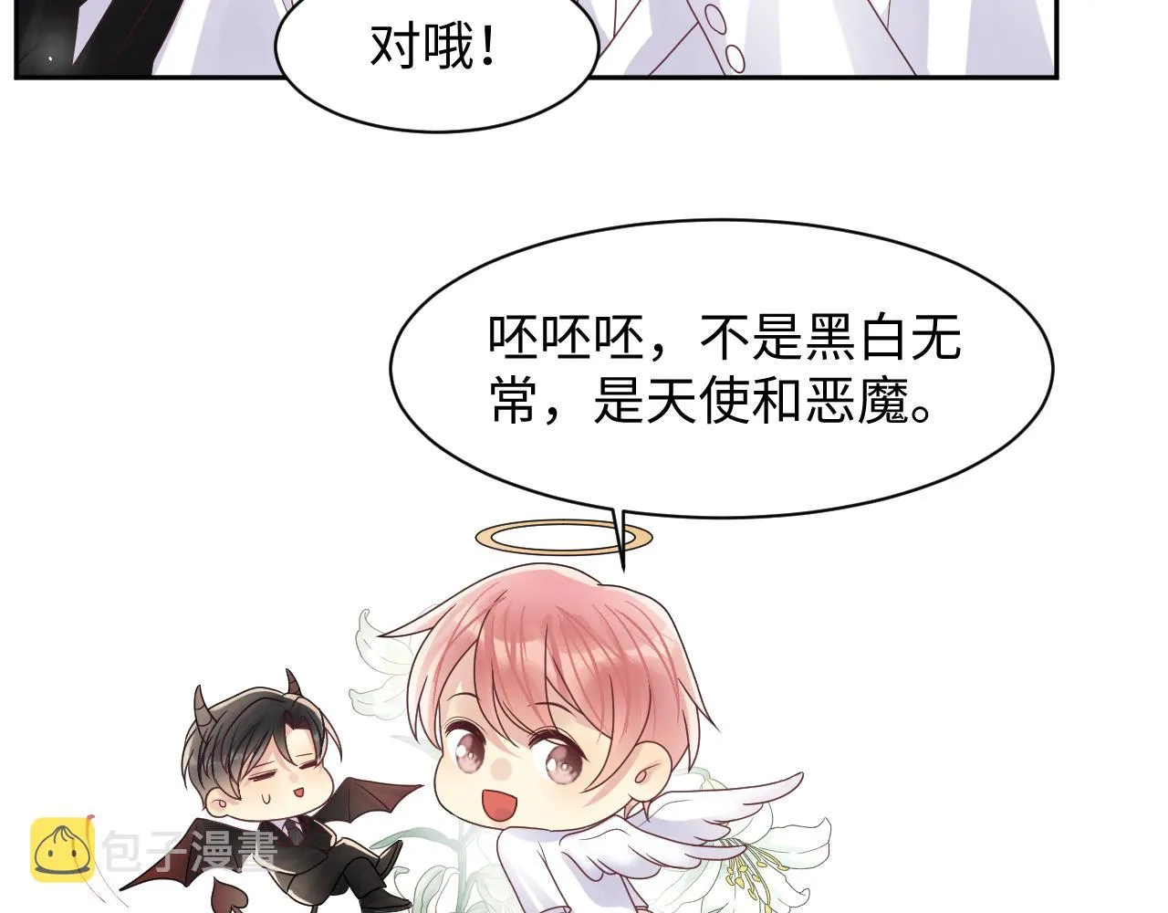 第88话YESIDO 第35页