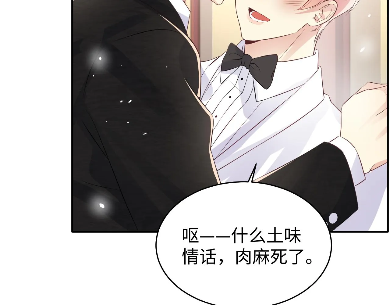 第88话YESIDO 第39页
