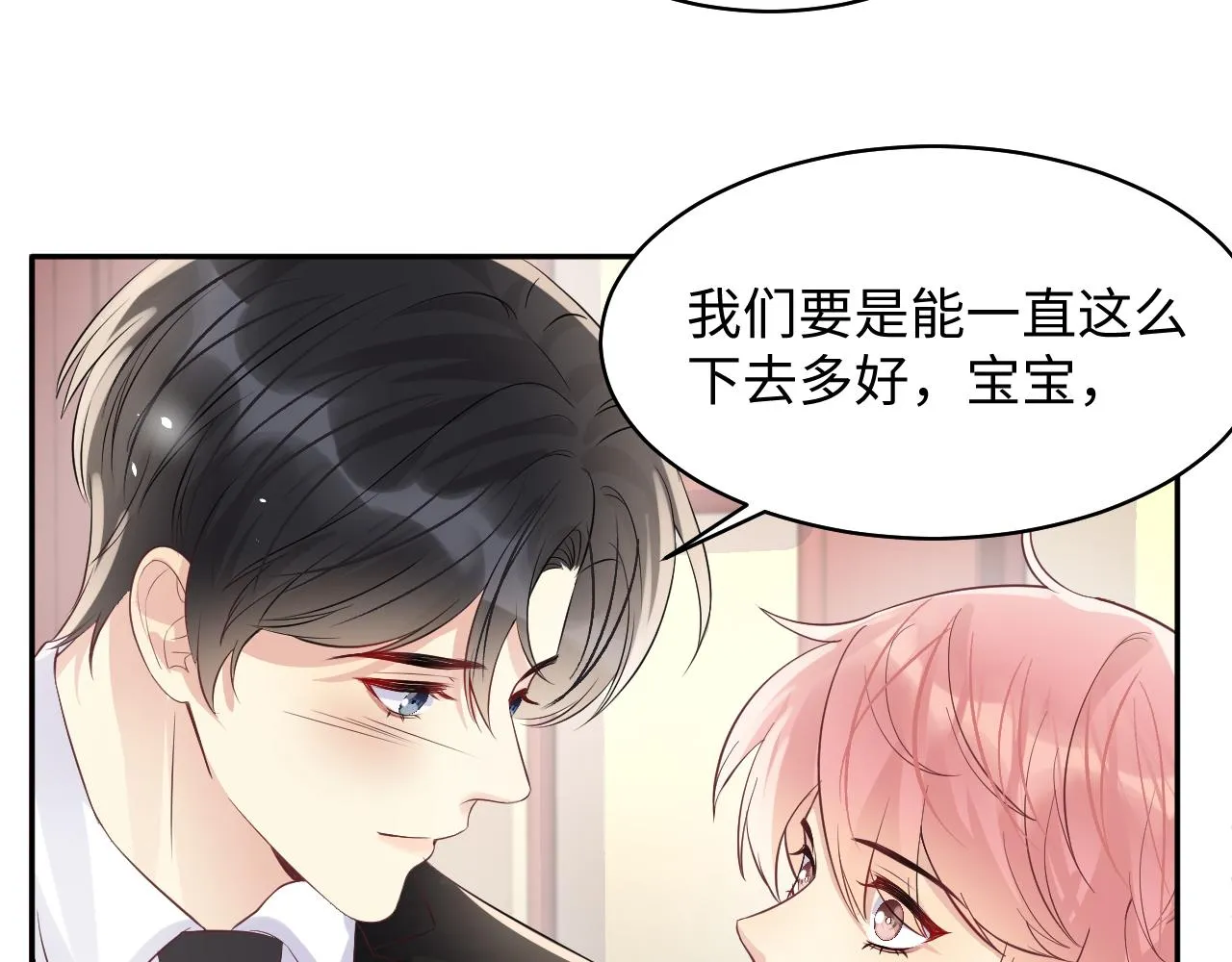 第88话YESIDO 第40页