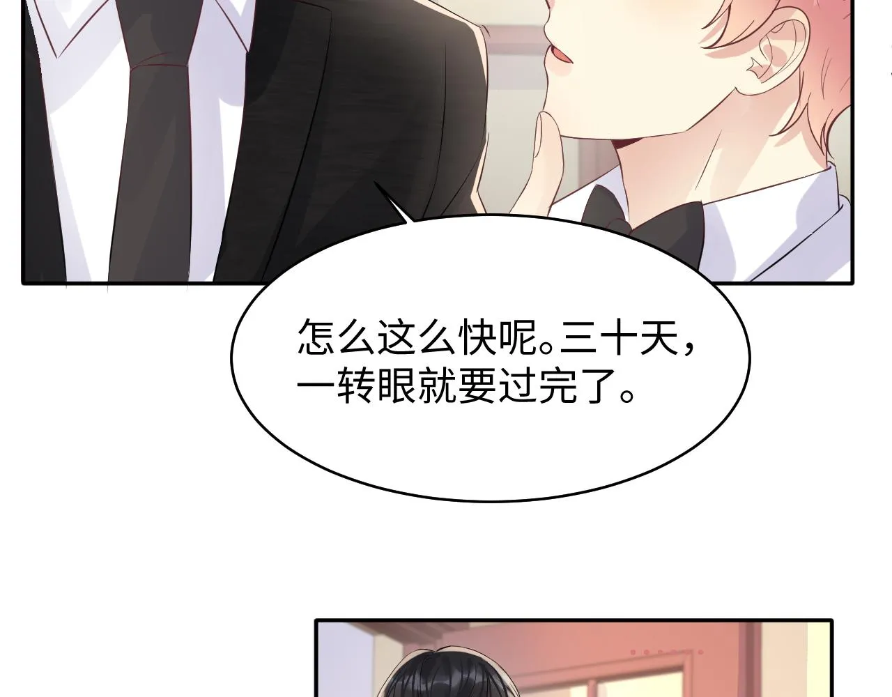 第88话YESIDO 第41页