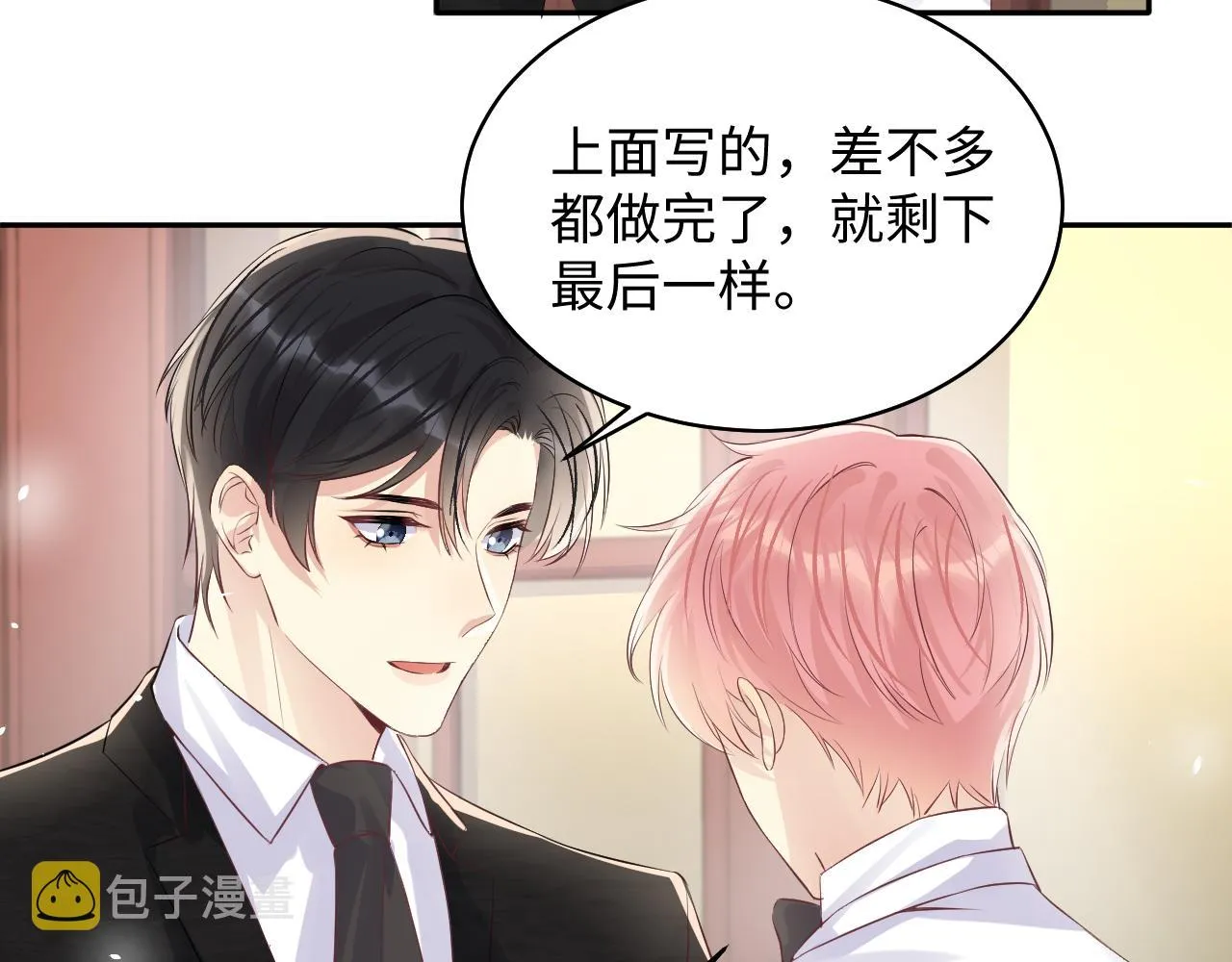 第88话YESIDO 第43页