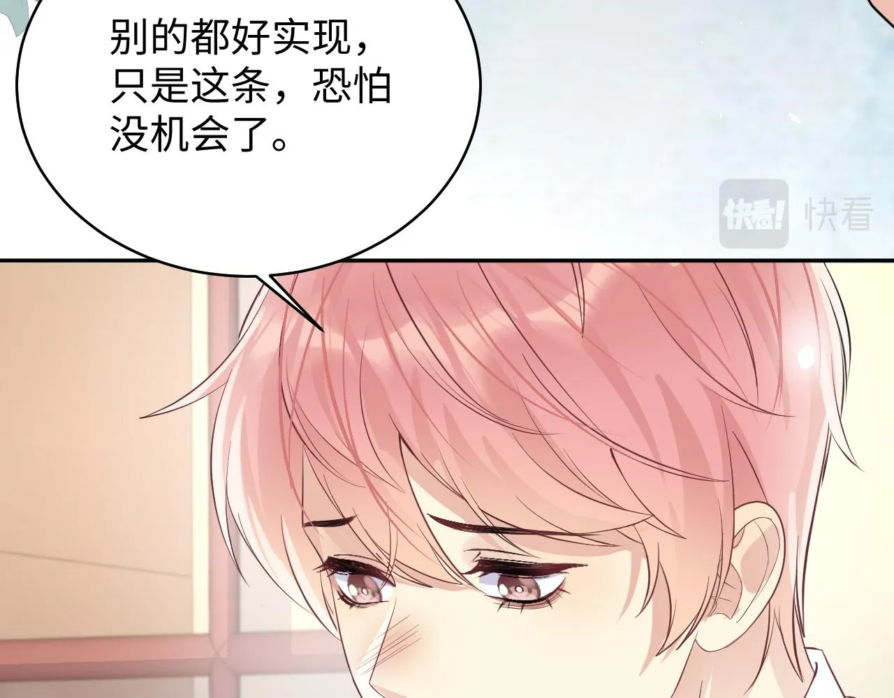 第88话YESIDO 第46页