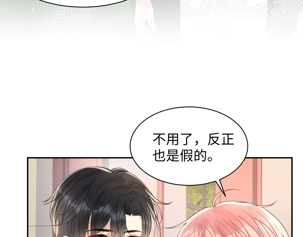 第88话YESIDO 第51页