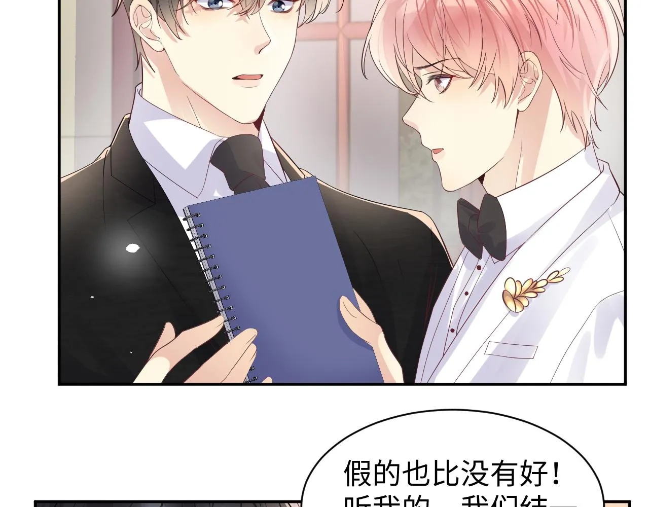 第88话YESIDO 第52页