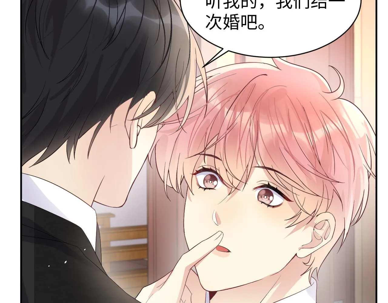 第88话YESIDO 第53页
