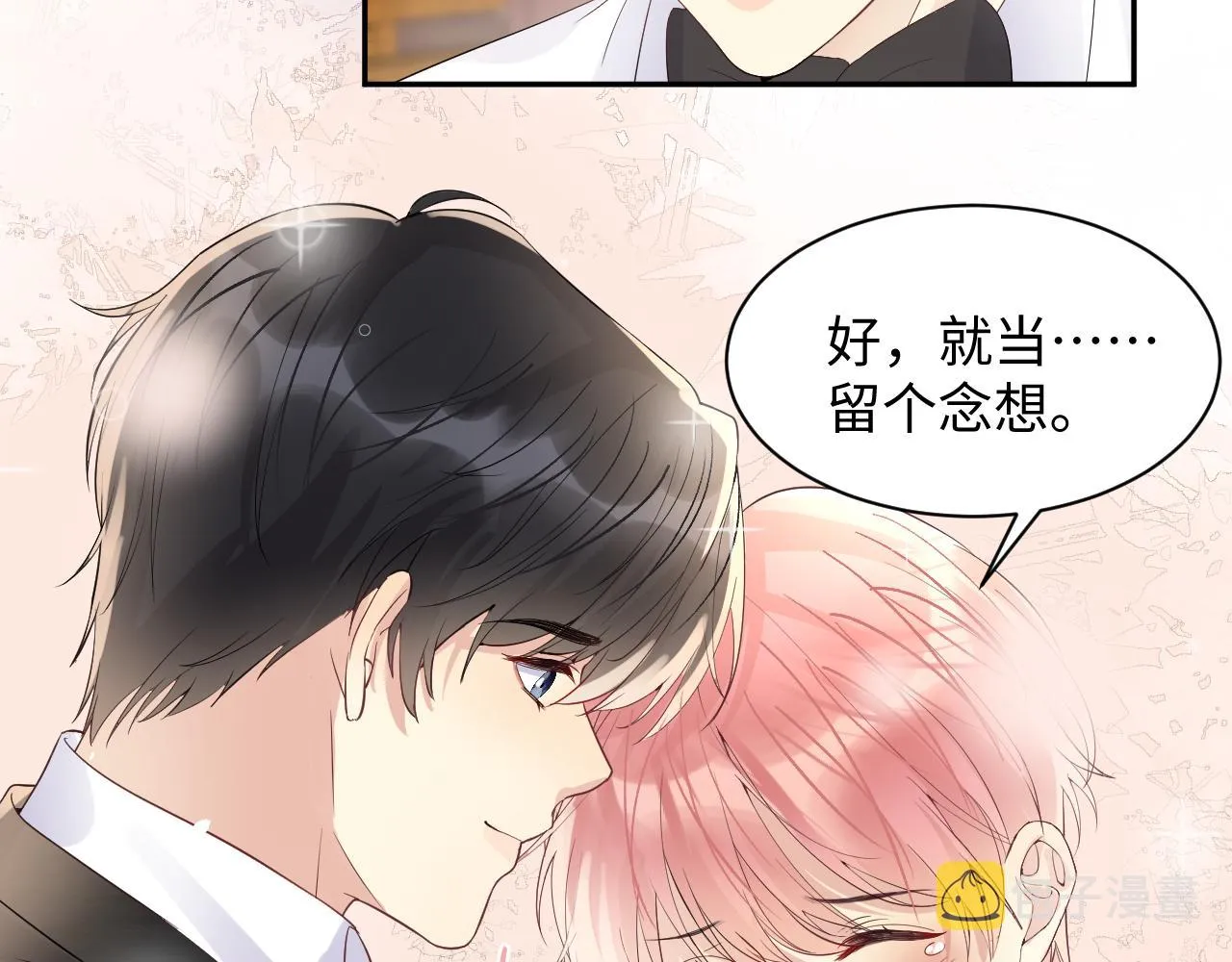 第88话YESIDO 第56页