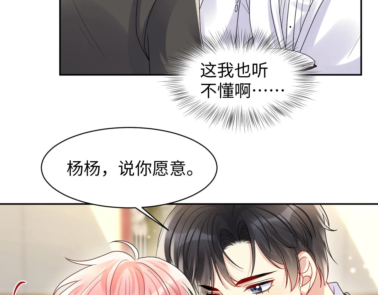 第88话YESIDO 第62页
