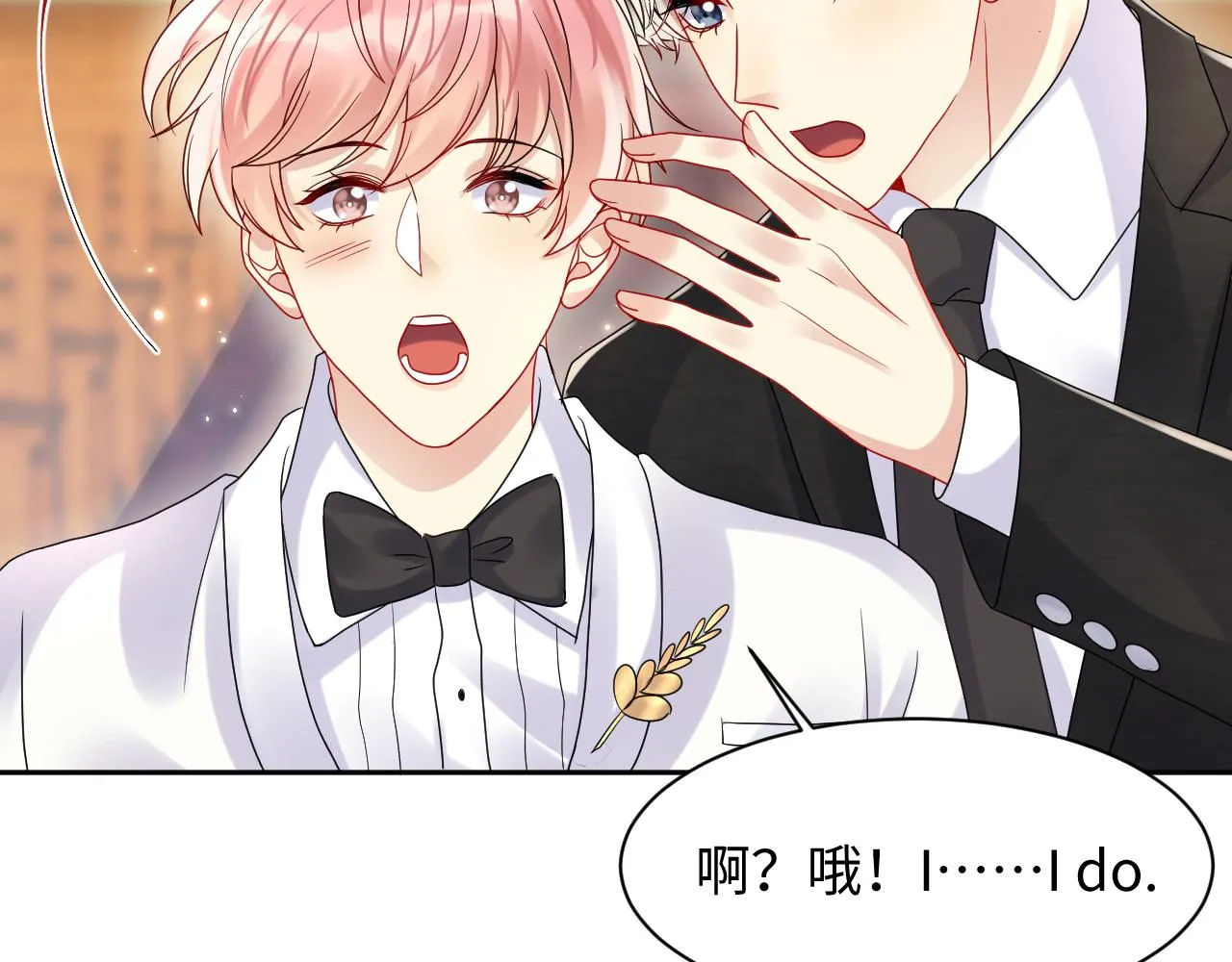 第88话YESIDO 第63页