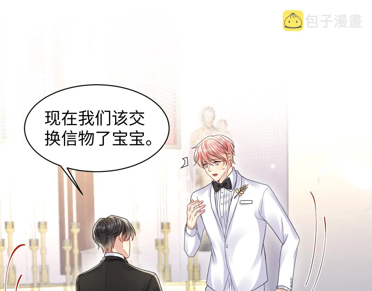 第88话YESIDO 第67页