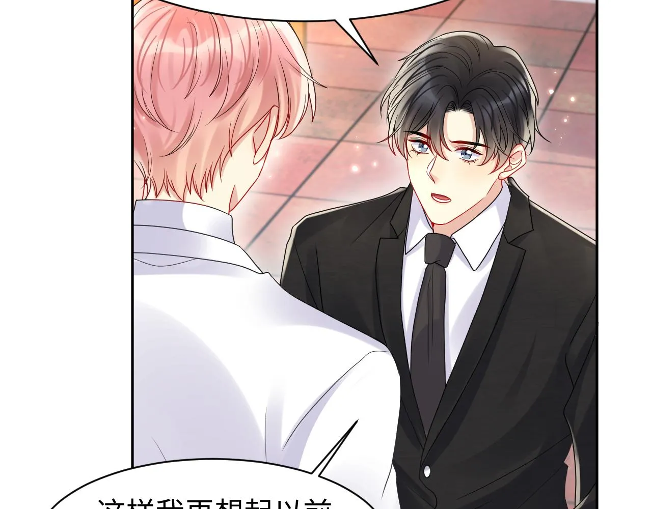 第88话YESIDO 第71页