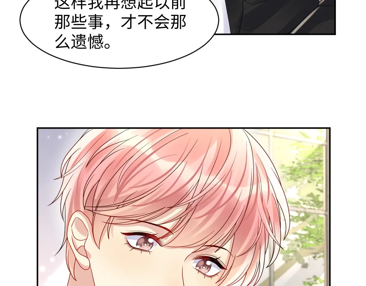 第88话YESIDO 第72页