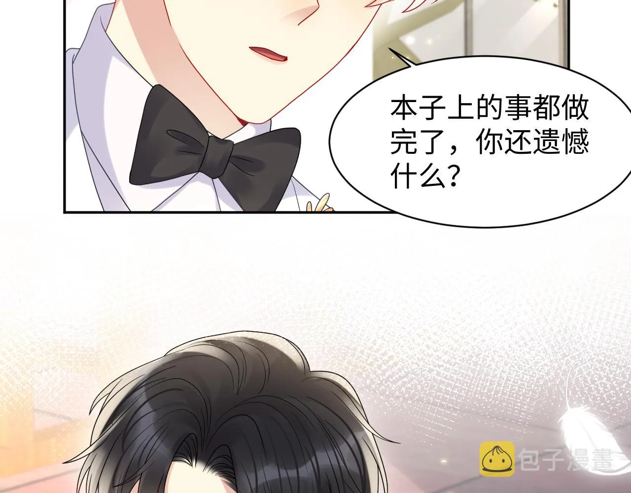 第88话YESIDO 第73页