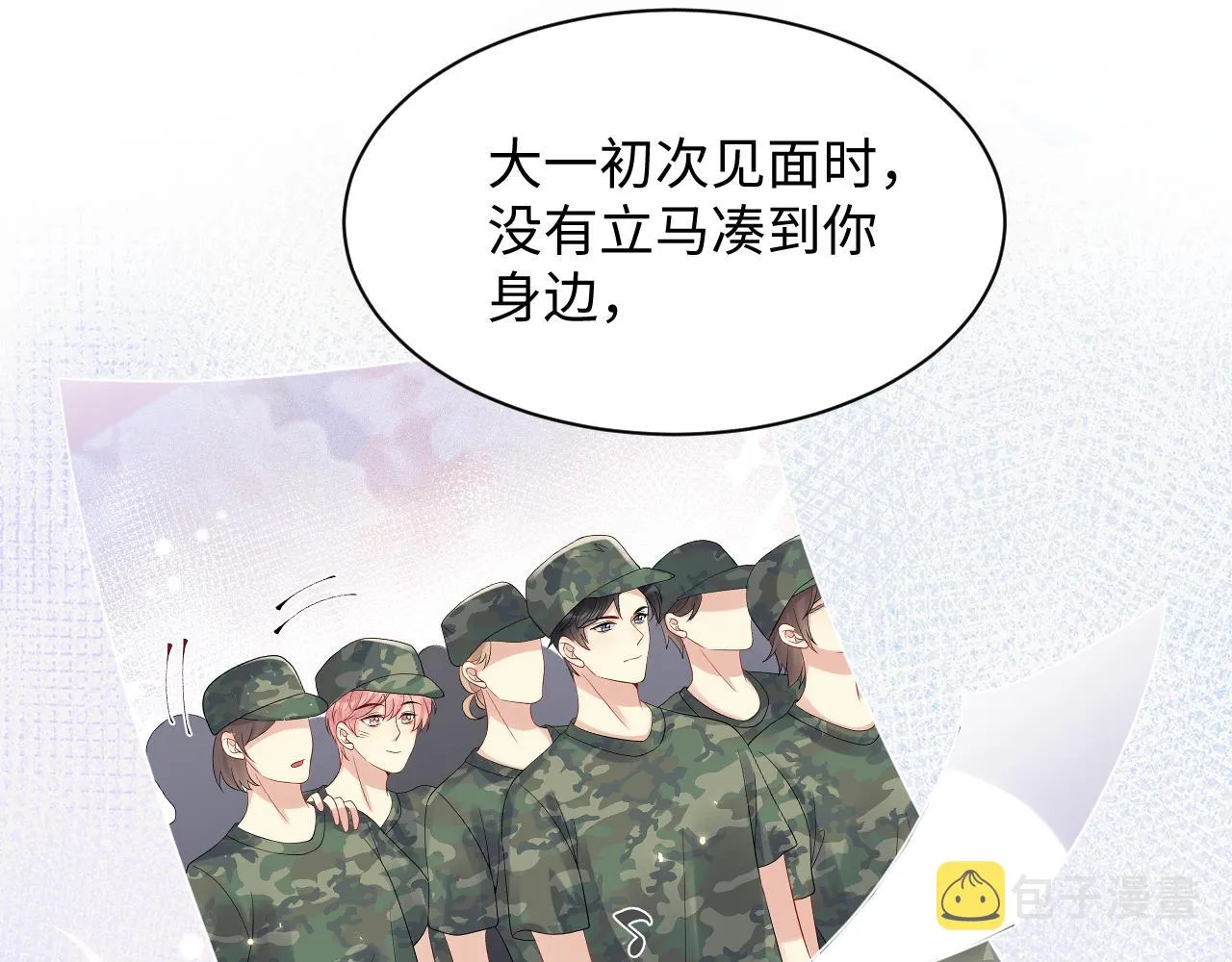 第88话YESIDO 第76页
