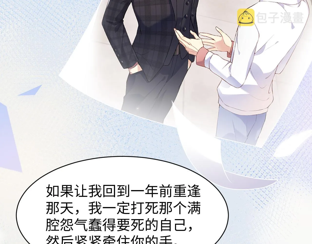 第88话YESIDO 第78页