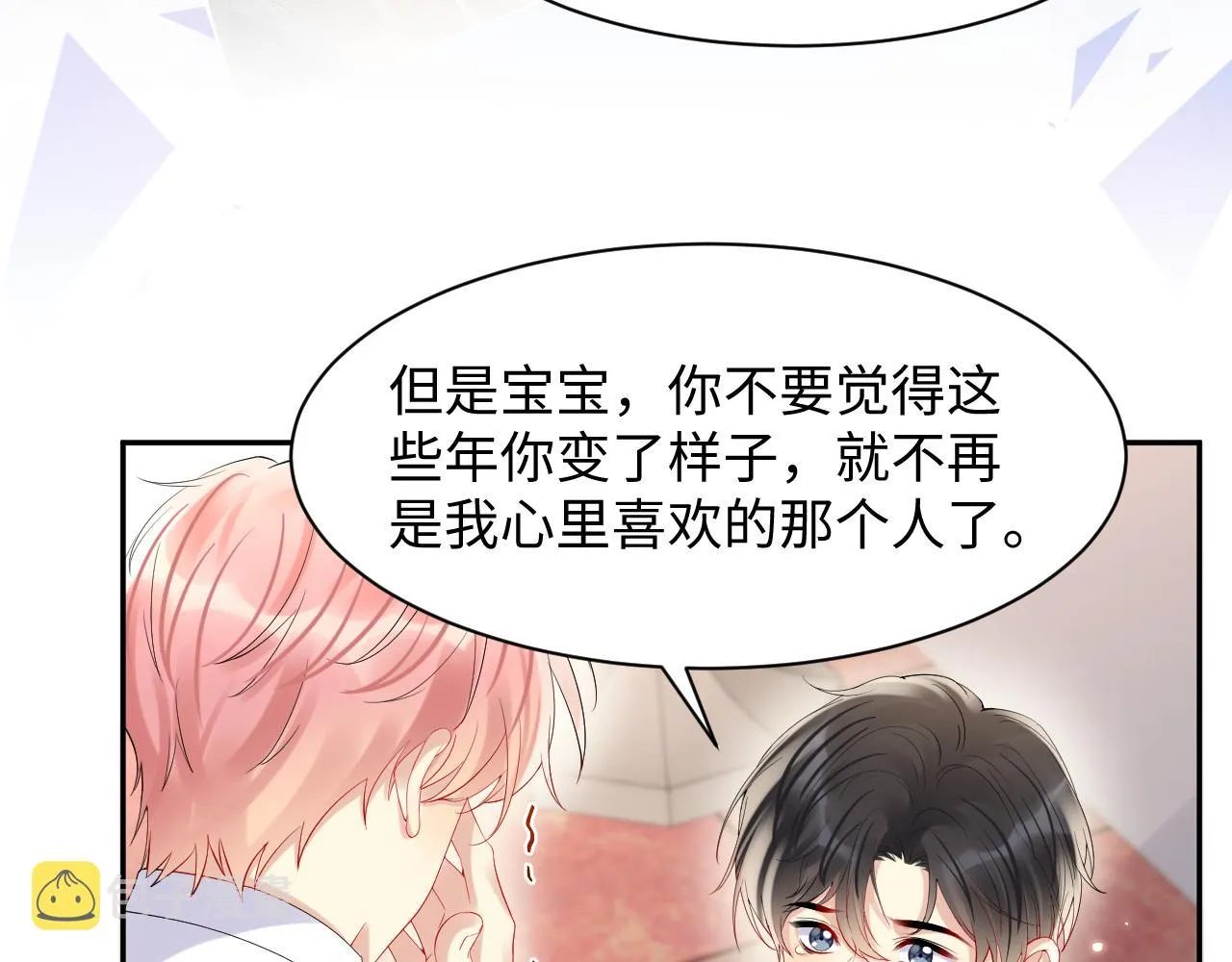 第88话YESIDO 第81页