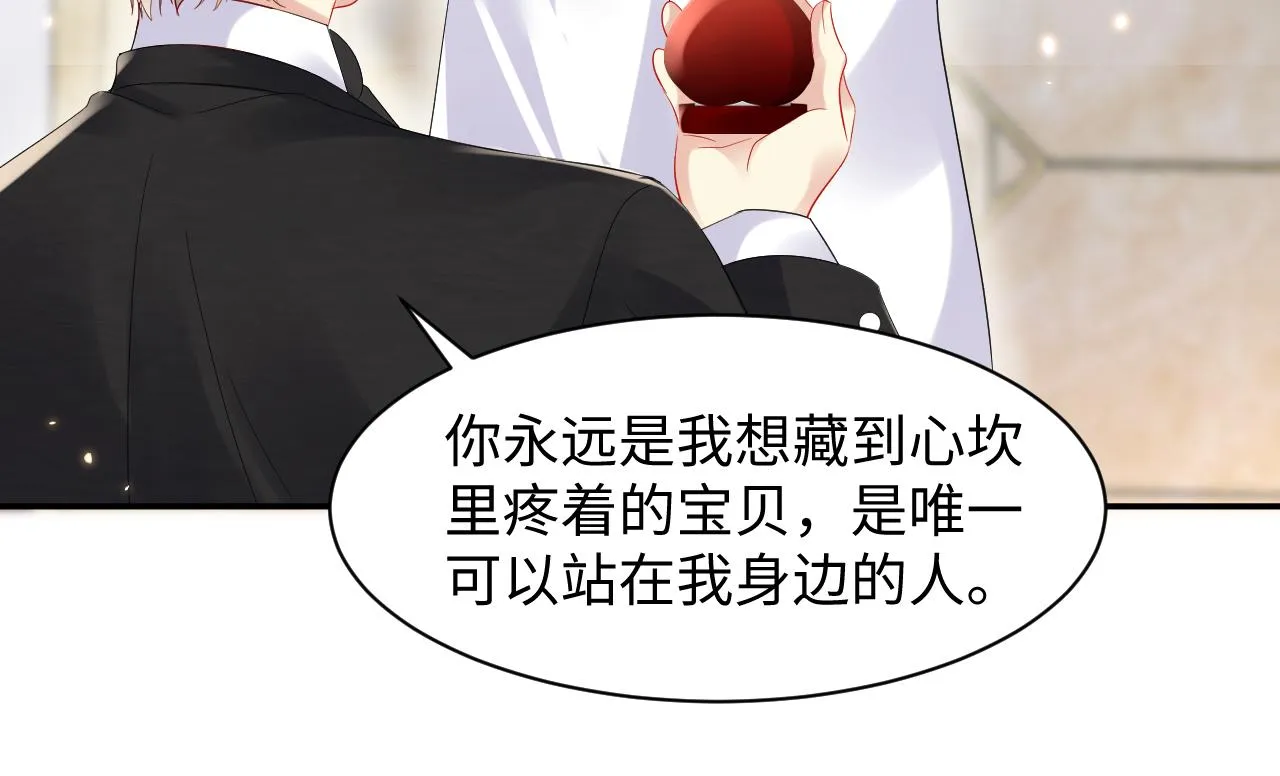 第88话YESIDO 第85页