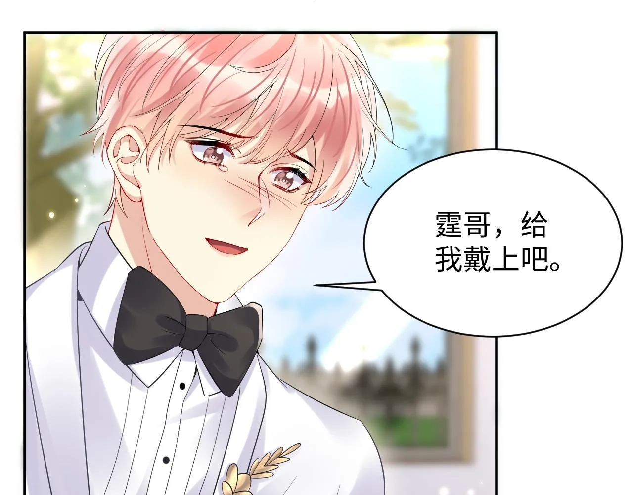 第88话YESIDO 第86页