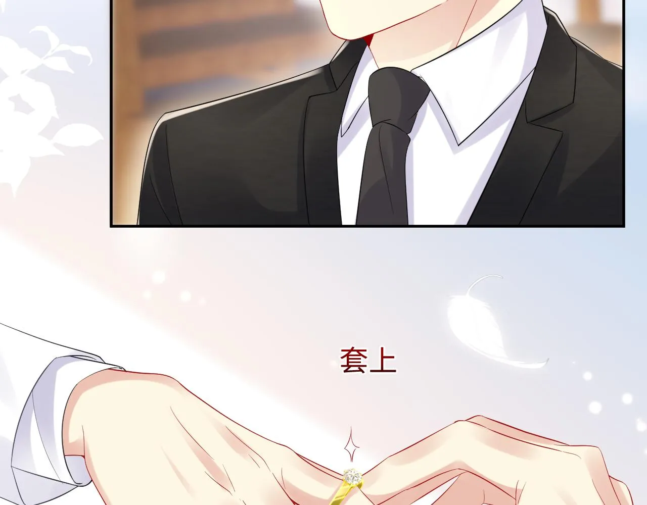 第88话YESIDO 第88页