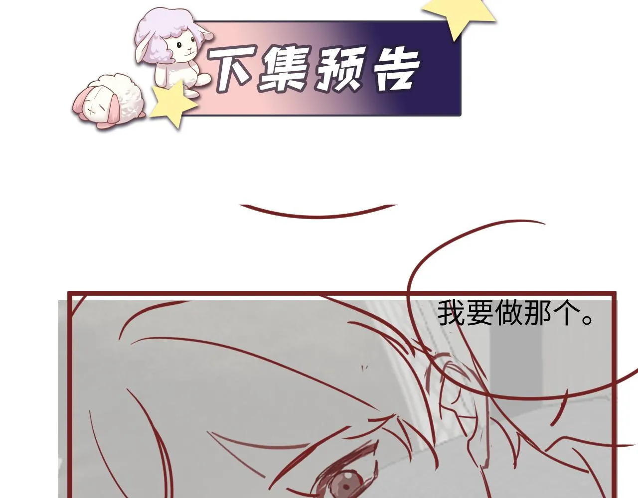 第88话YESIDO 第95页