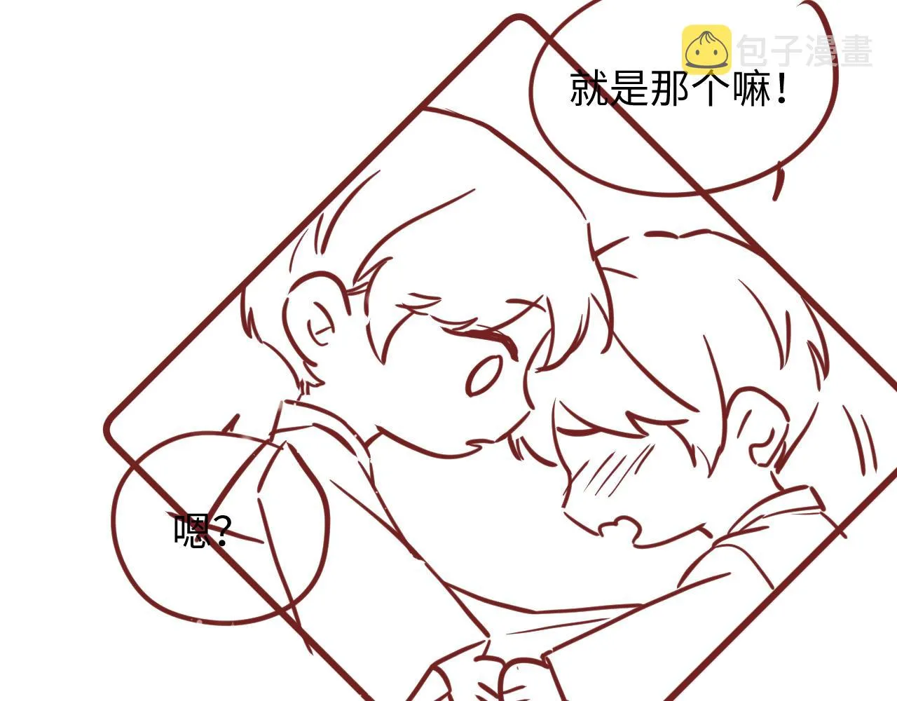第88话YESIDO 第97页