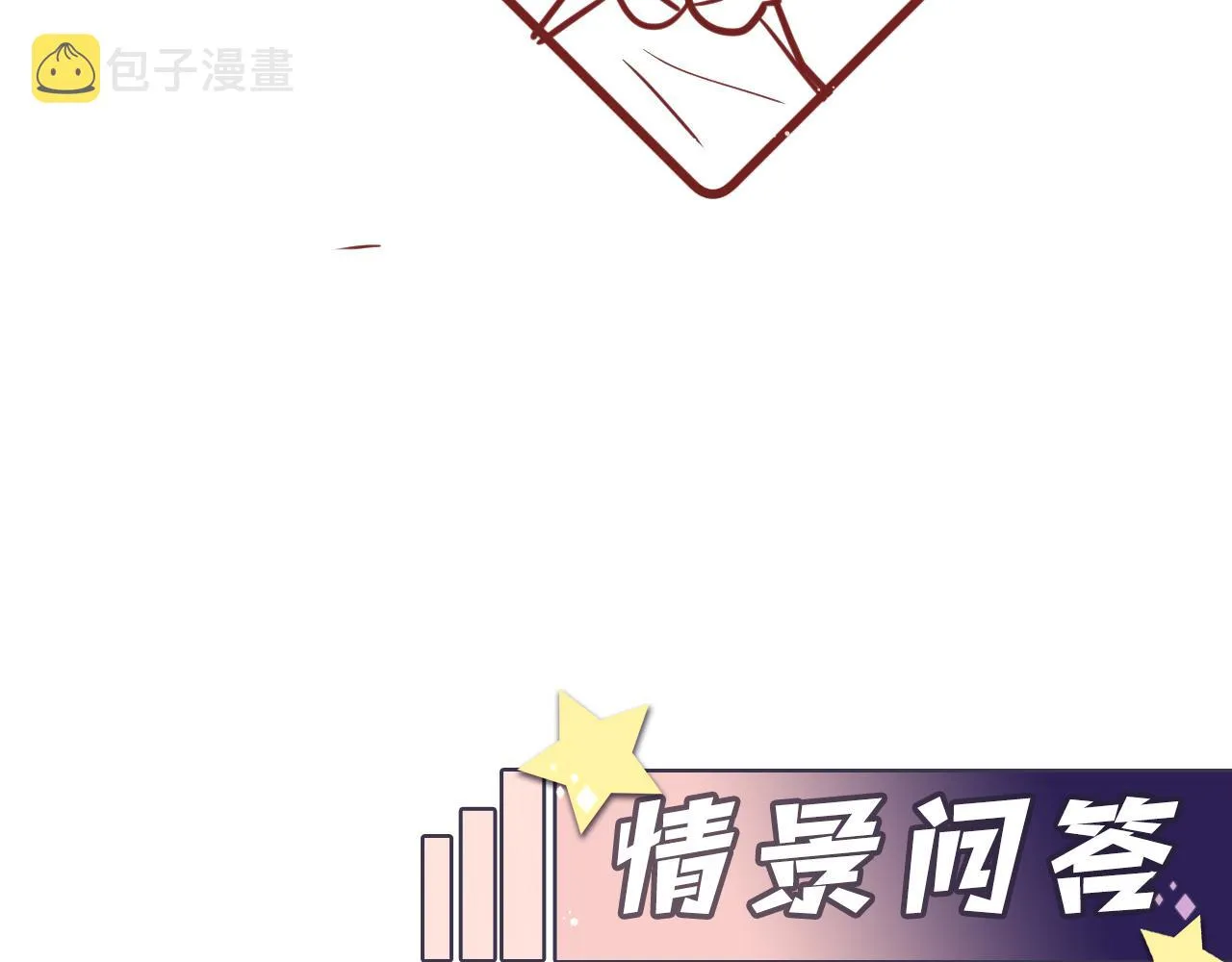 第88话YESIDO 第98页