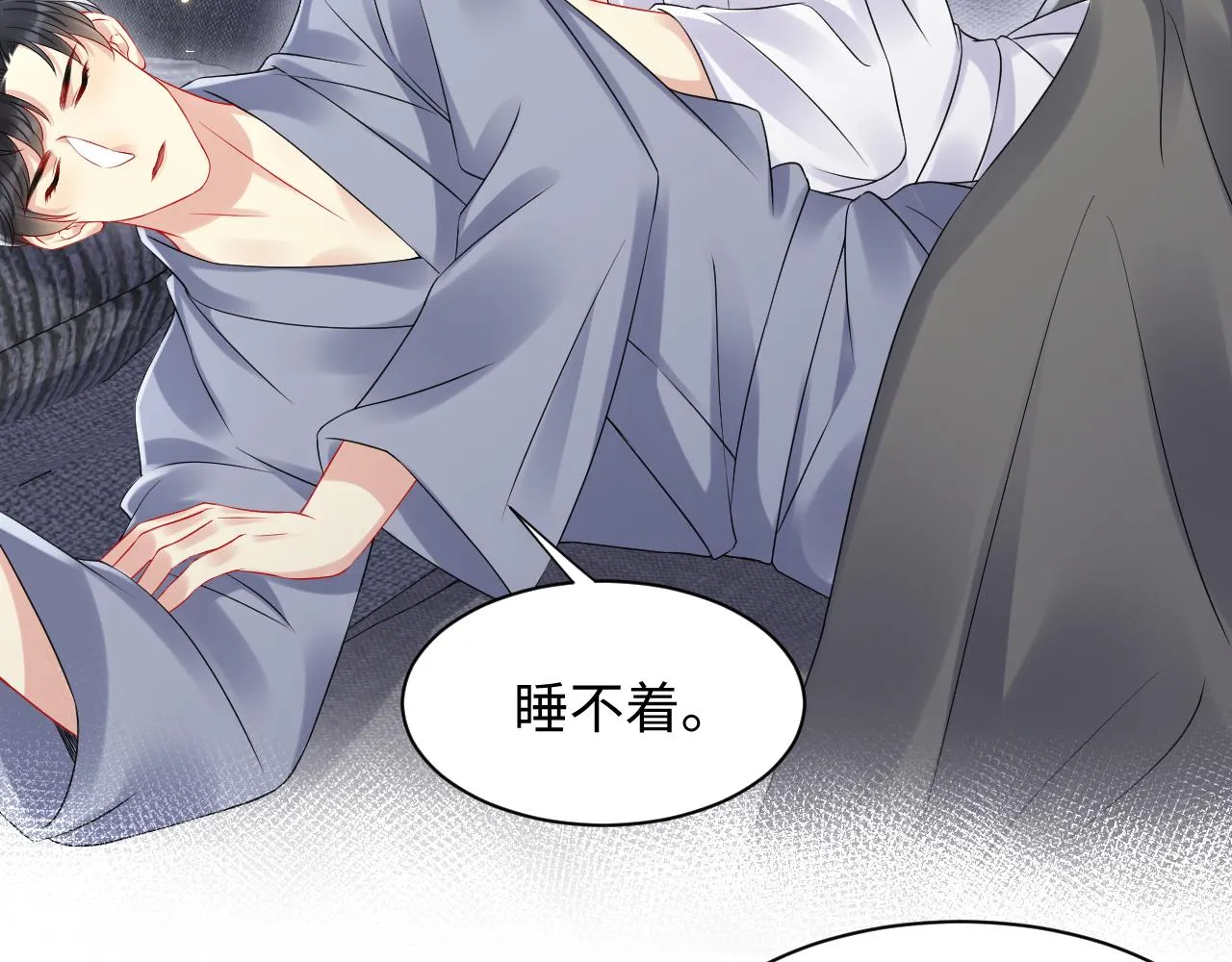 第89话主动 第10页