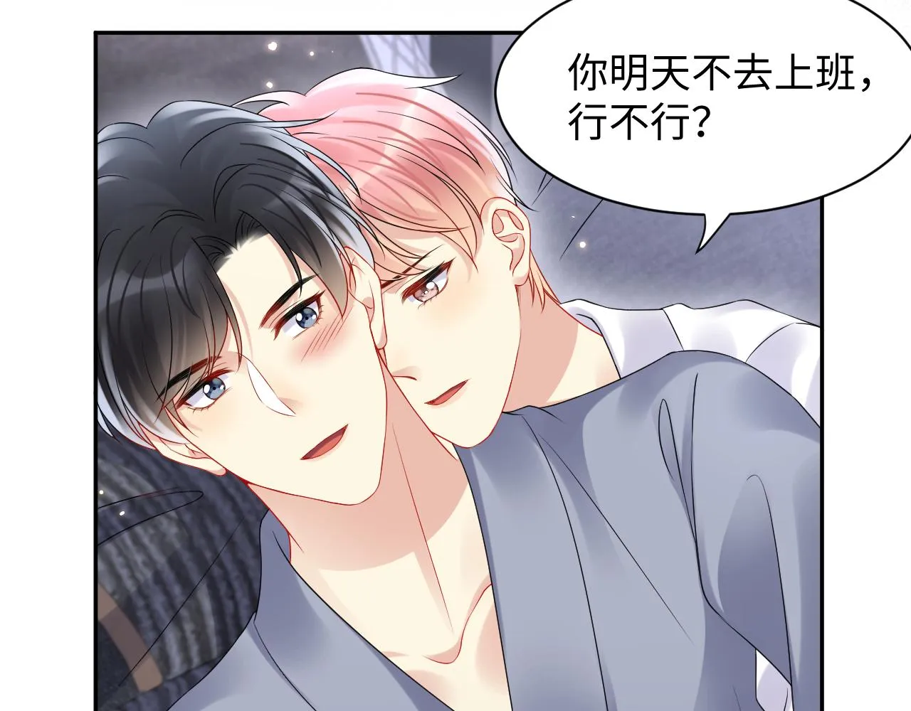 第89话主动 第11页