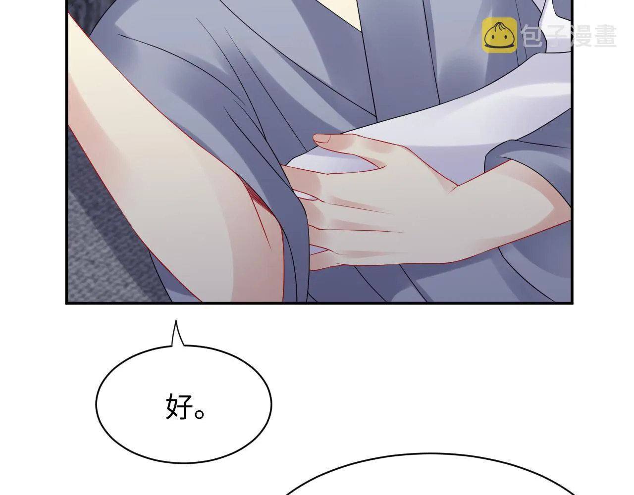 第89话主动 第12页