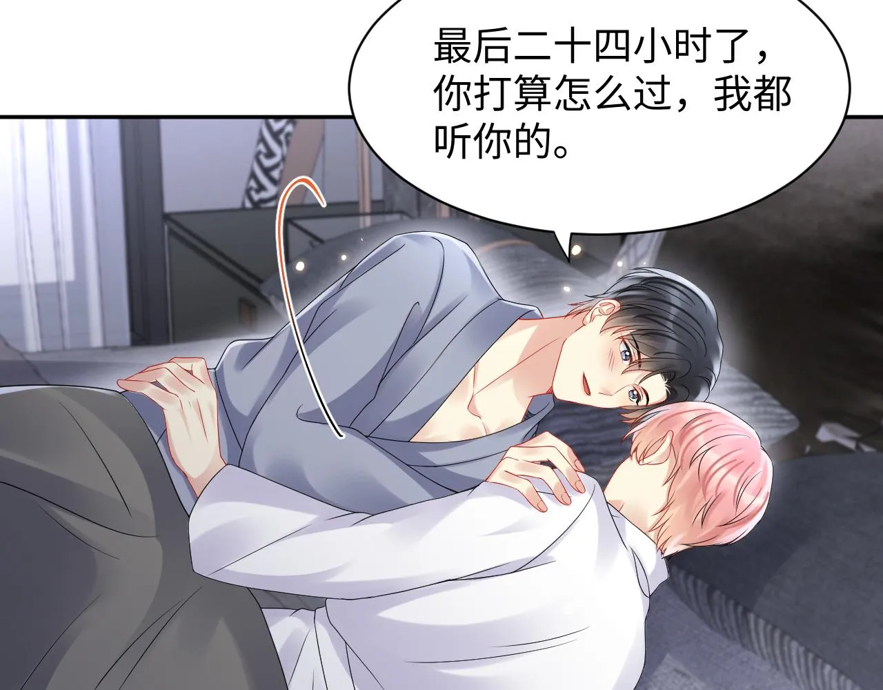 第89话主动 第13页