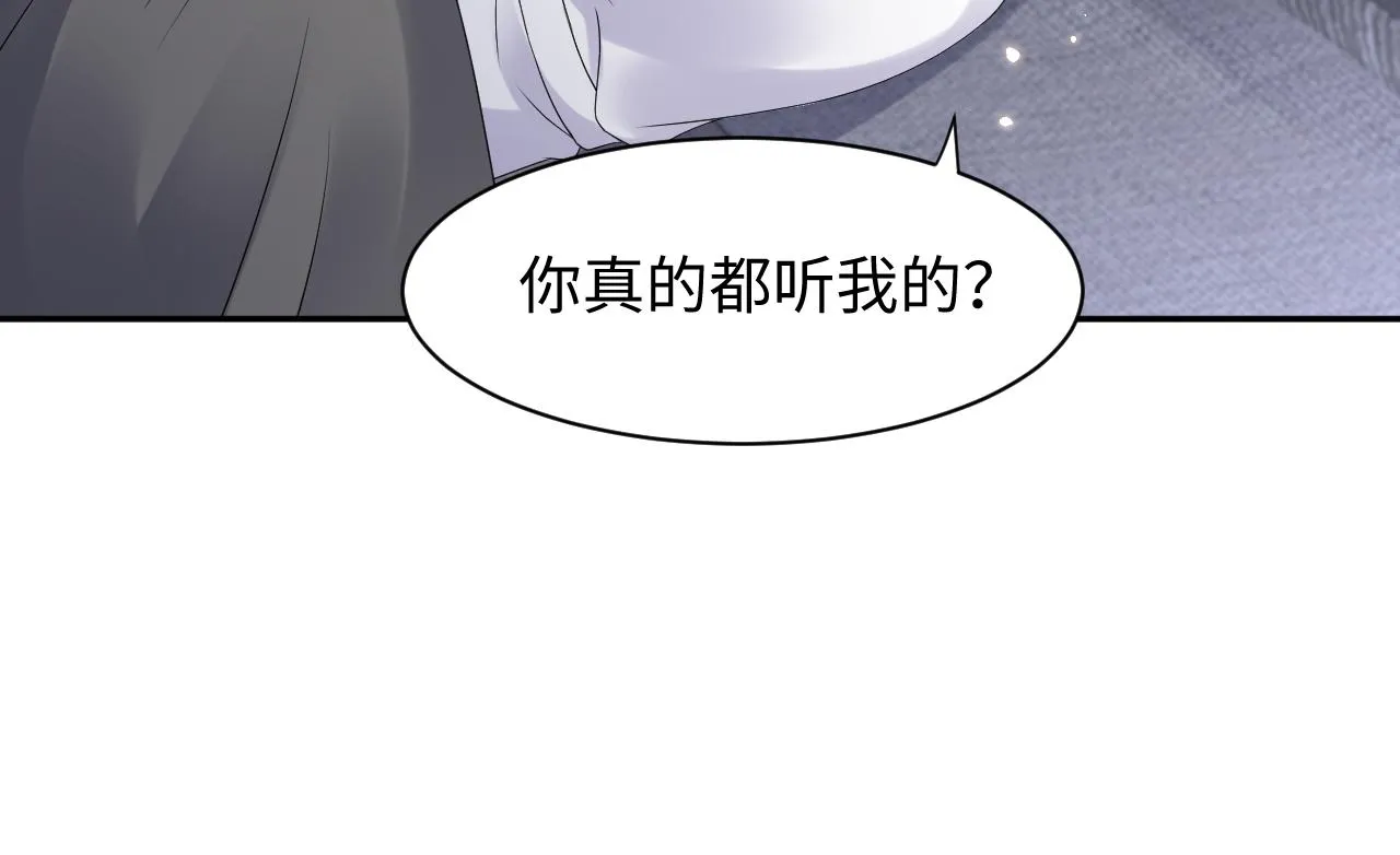 第89话主动 第14页