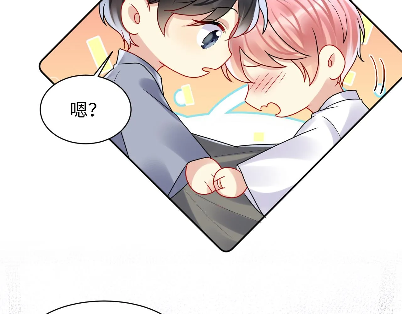 第89话主动 第17页