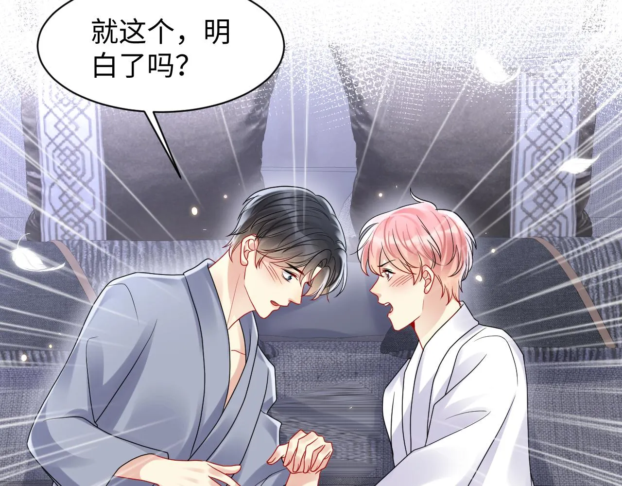 第89话主动 第18页