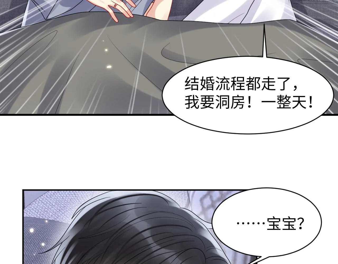 第89话主动 第19页
