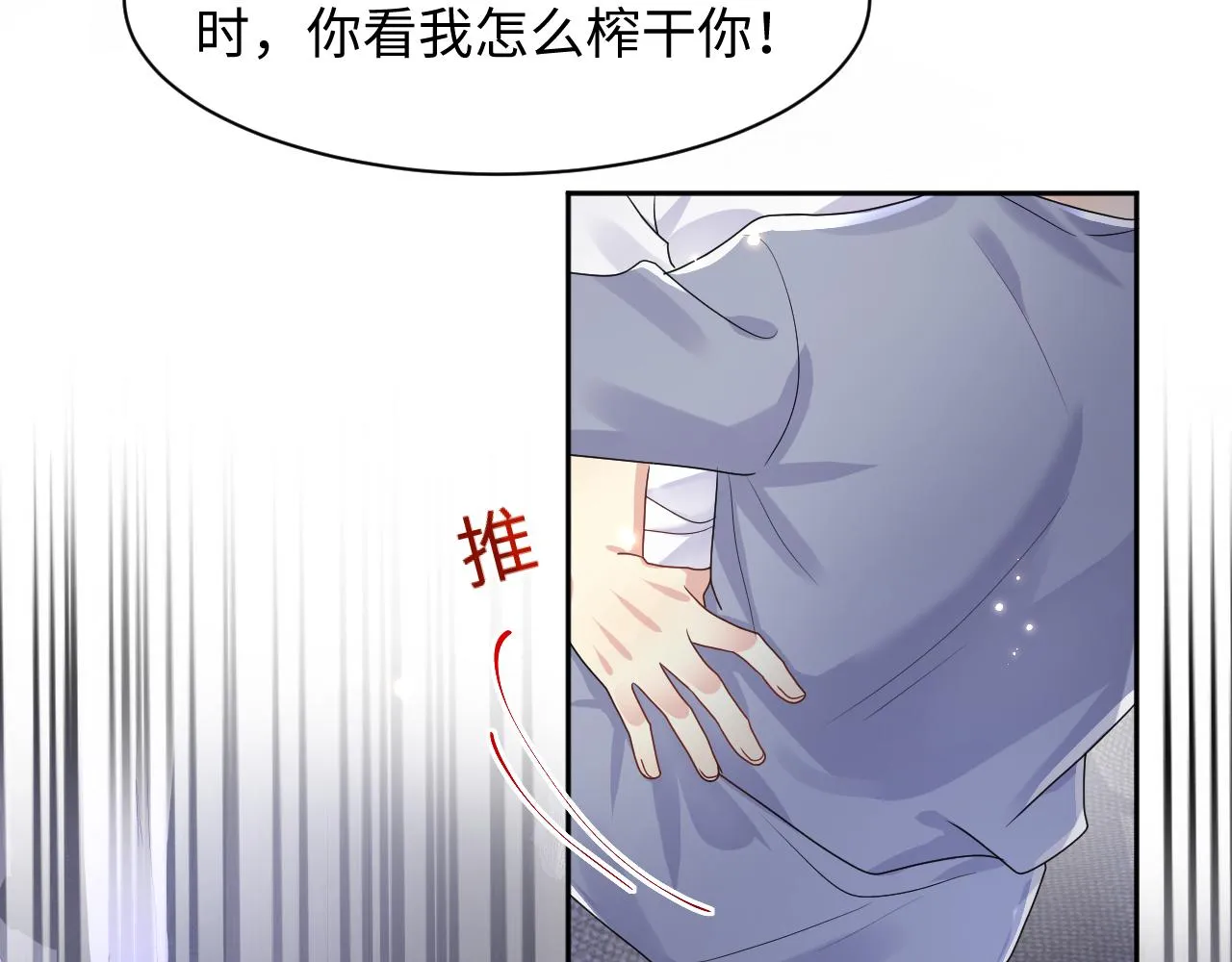 第89话主动 第25页