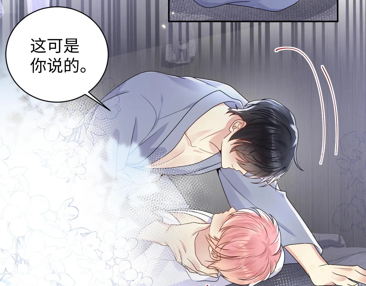 第89话主动 第26页