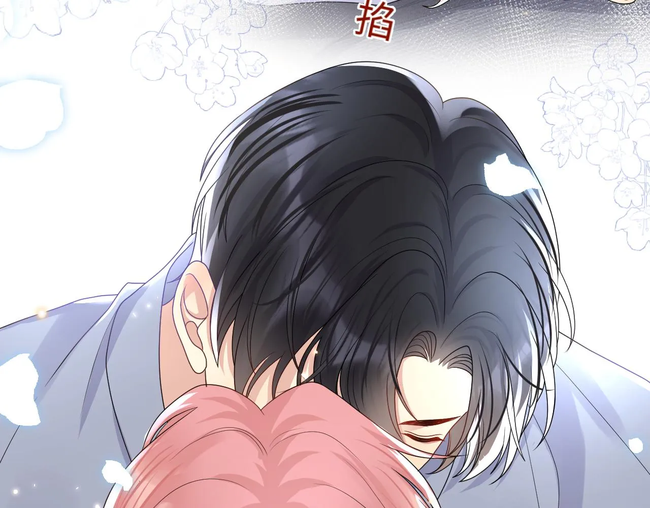 第89话主动 第27页