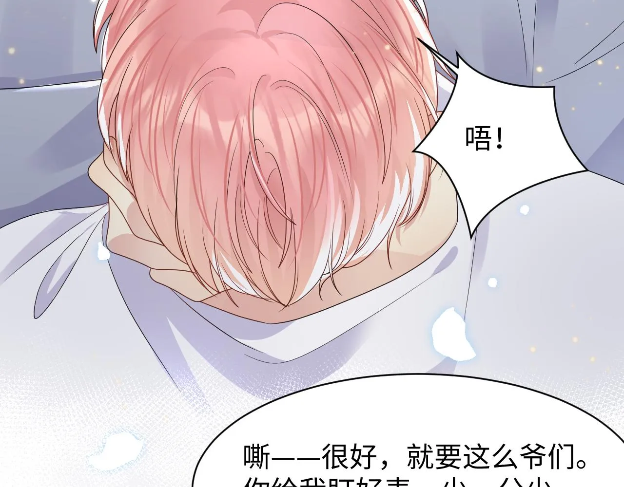 第89话主动 第28页
