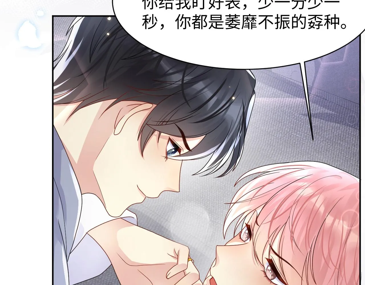 第89话主动 第29页