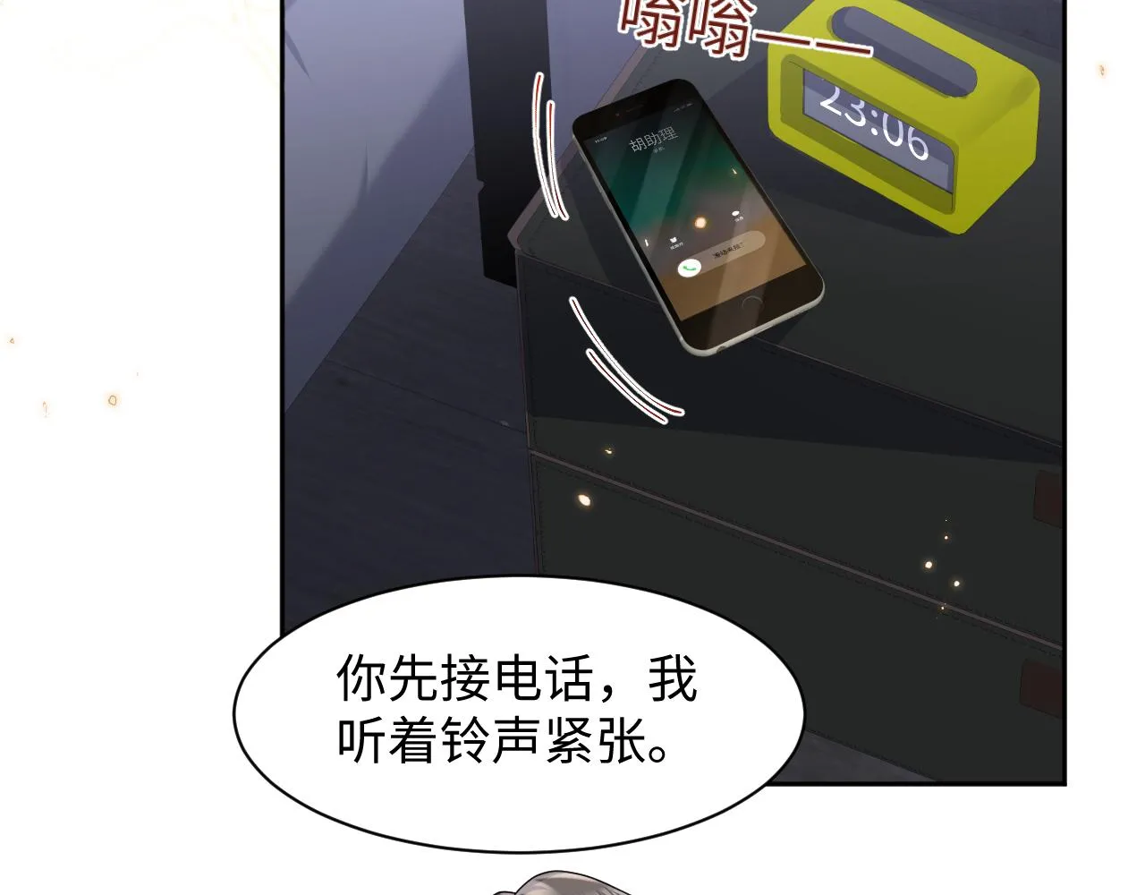 第89话主动 第34页