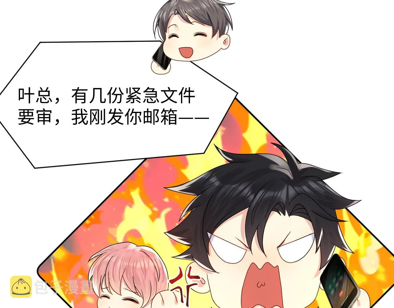 第89话主动 第35页