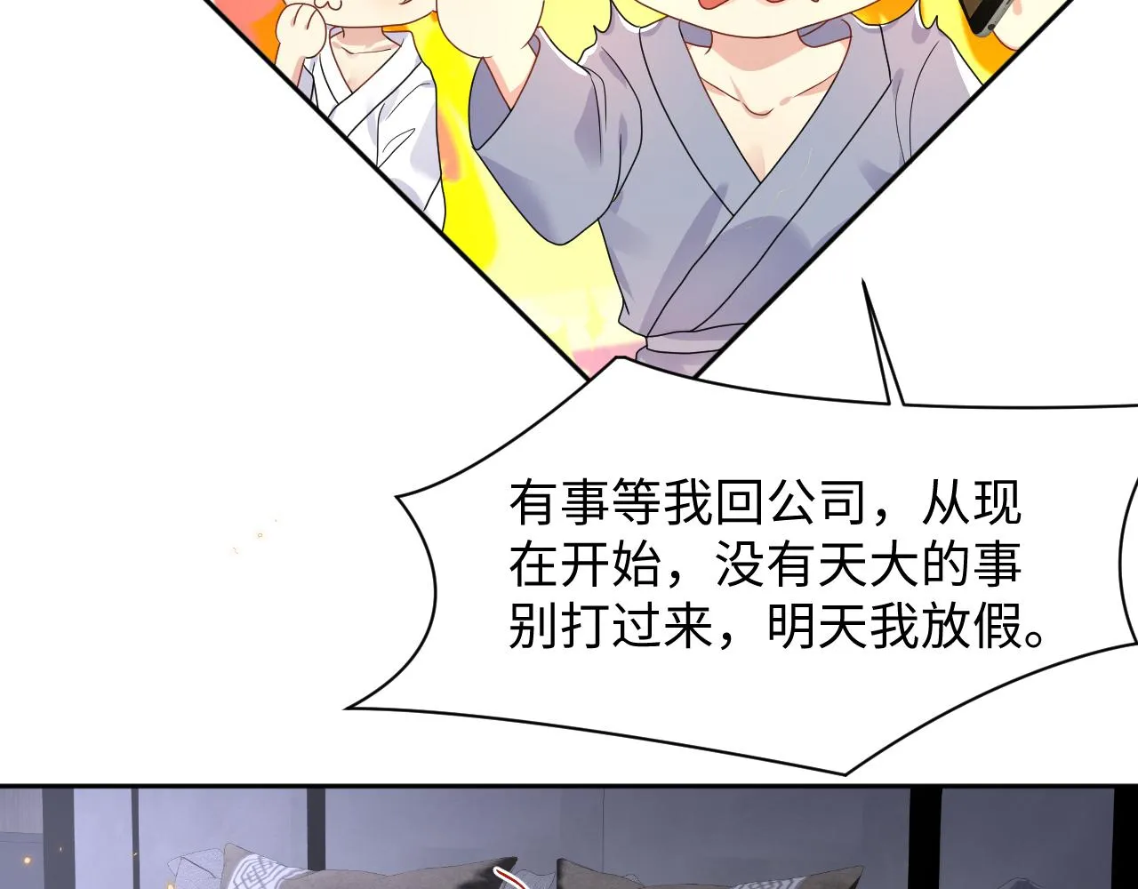 第89话主动 第36页