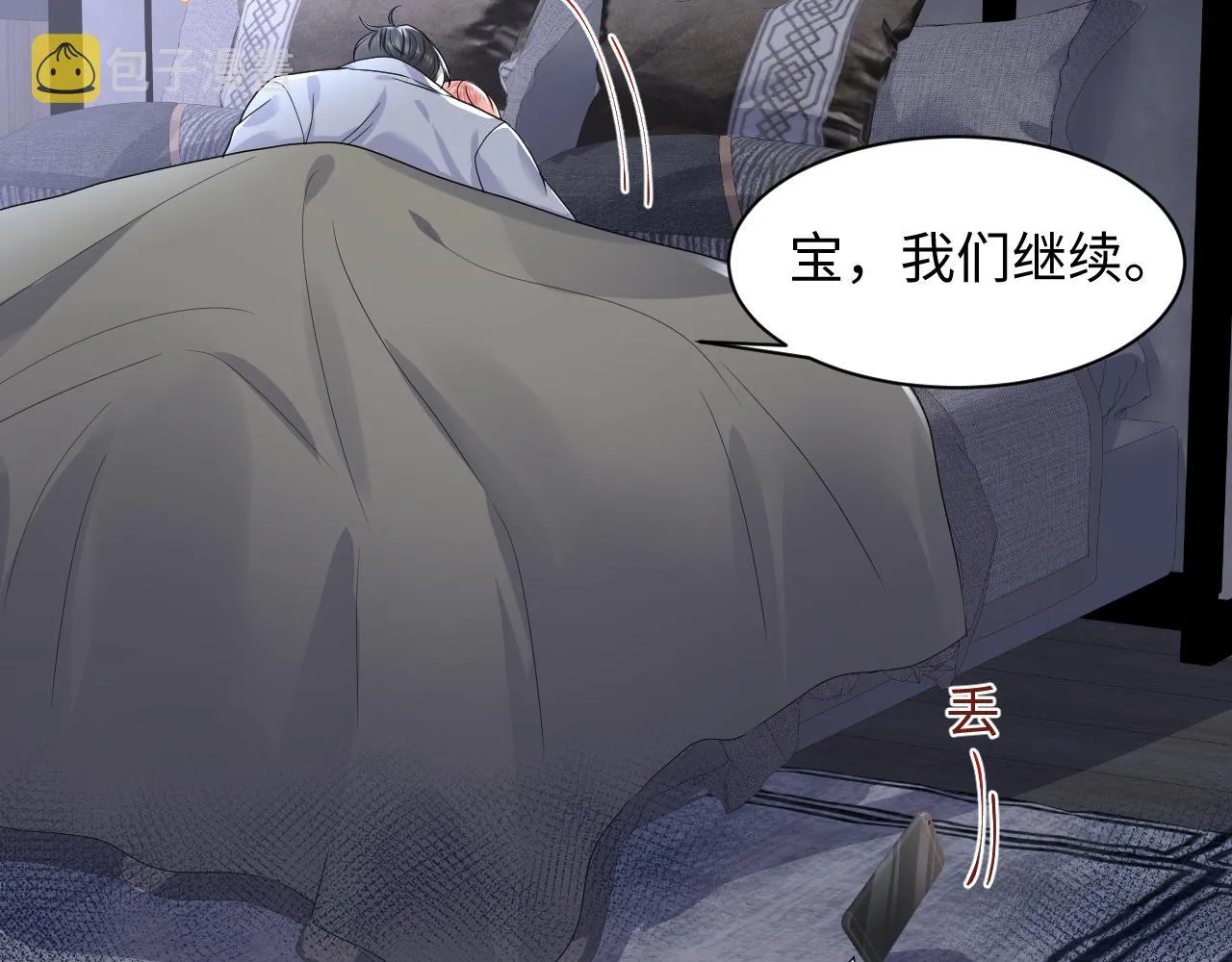 第89话主动 第37页