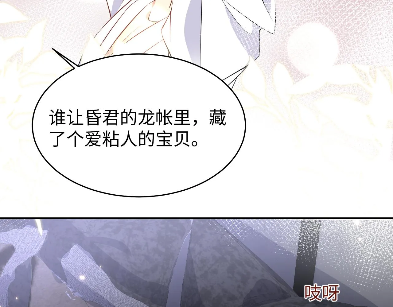 第89话主动 第40页