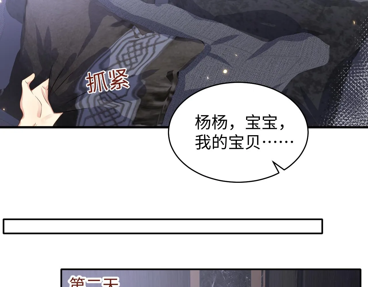 第89话主动 第41页