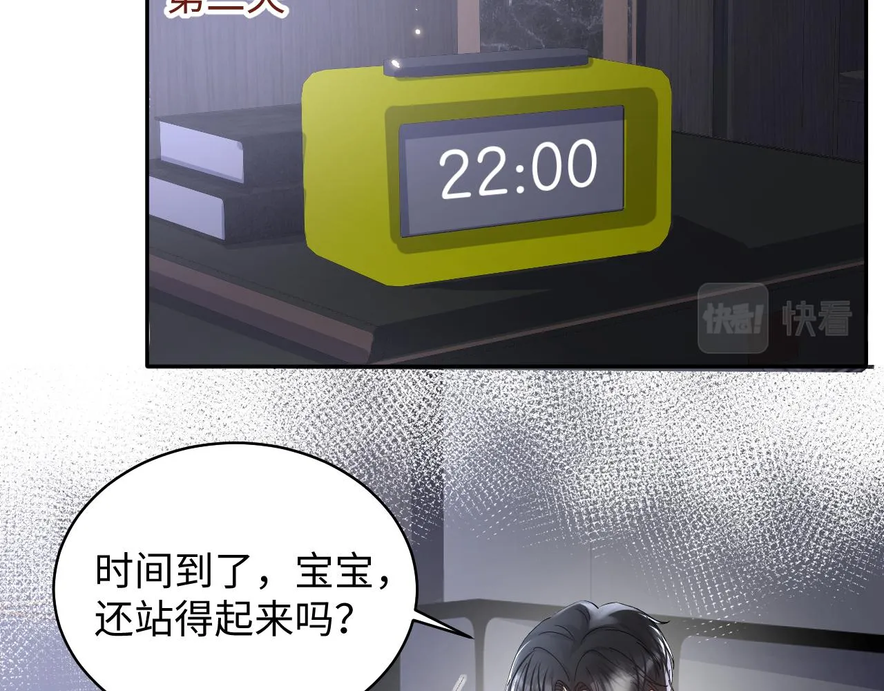 第89话主动 第42页