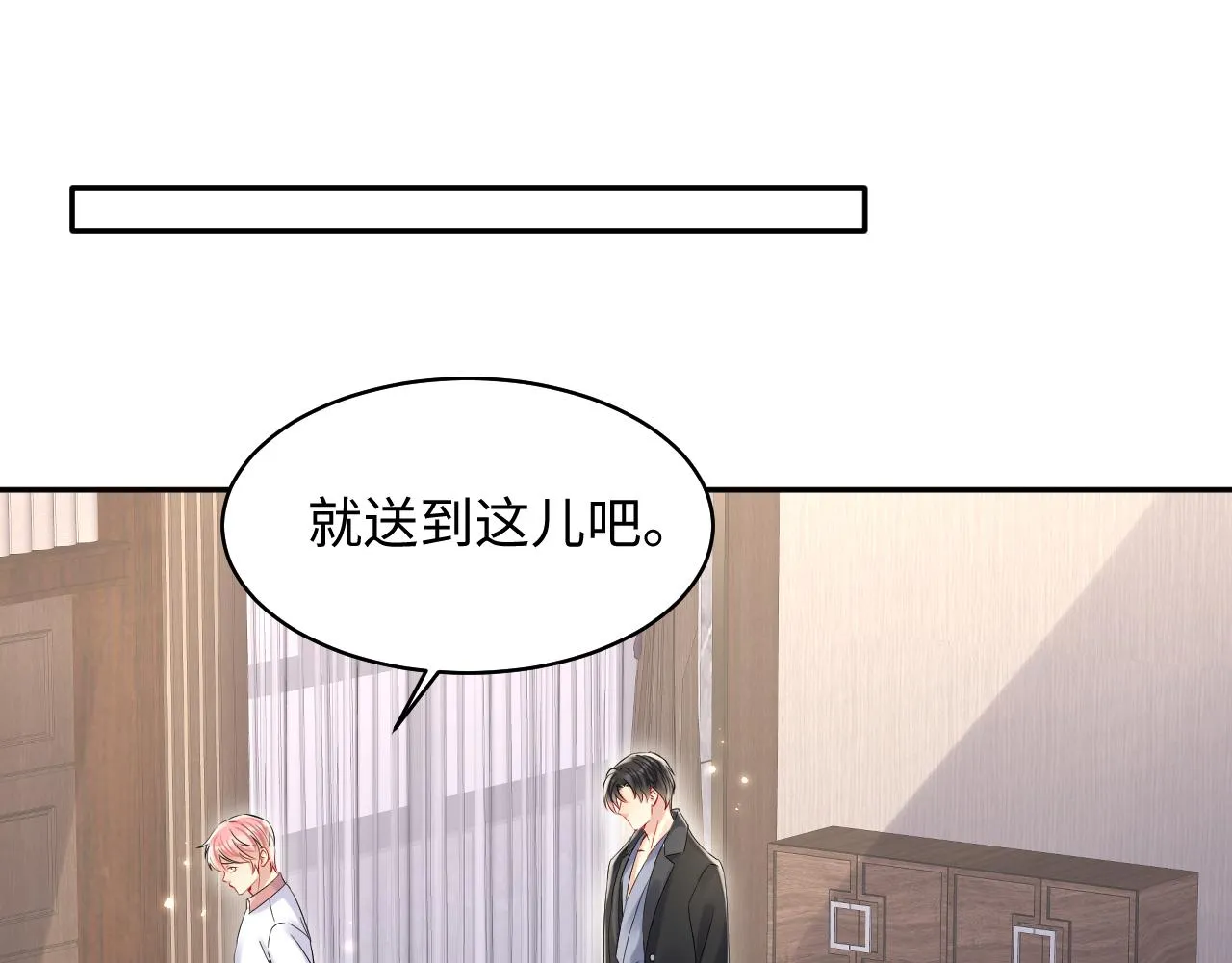 第89话主动 第48页