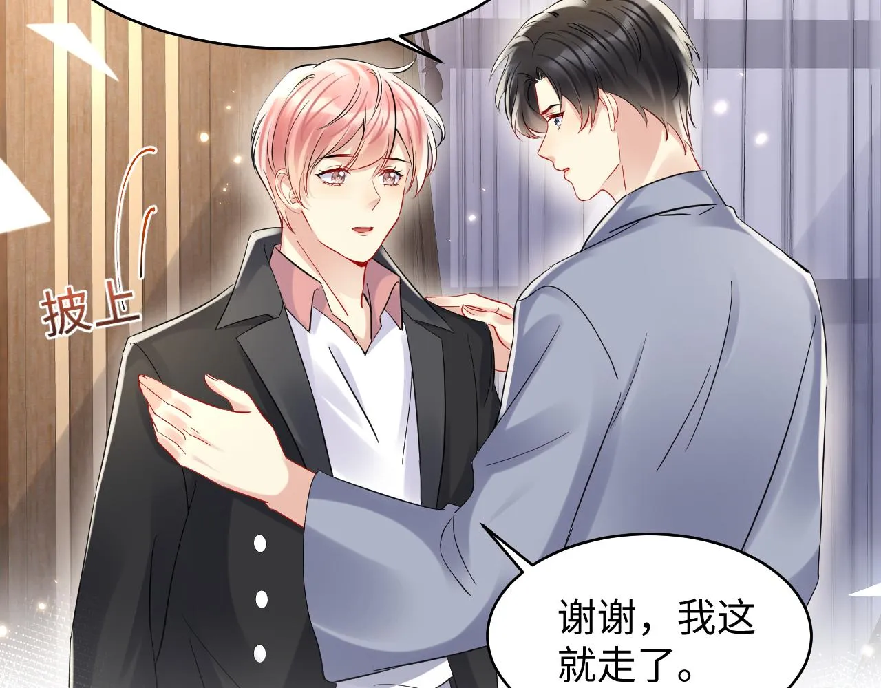 第89话主动 第52页