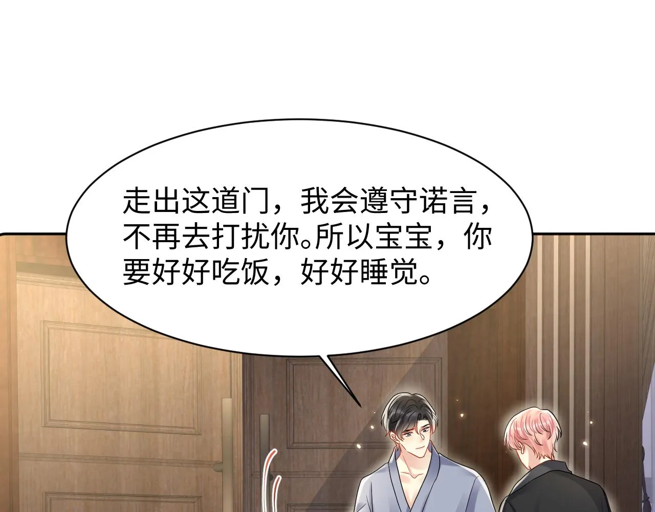 第89话主动 第55页
