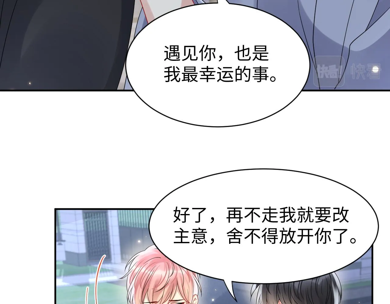 第89话主动 第69页