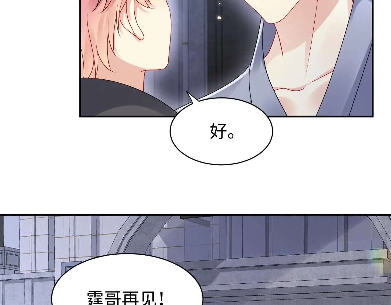 第89话主动 第73页